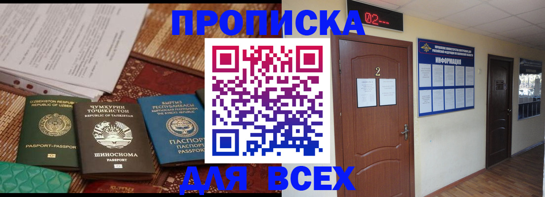 временная регистрация надежно в Юрьев-Польском