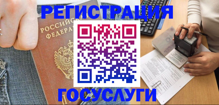 временная регистрация для школы в Юрьев-Польском
