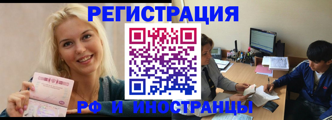 временная регистрация купить в Юрьев-Польском